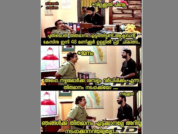 നടപ്പിലാക്കാൻ അറിയില്ലല്ലോ നടപ്പിലാക്കാൻ അറിയില്ലല്ലോ