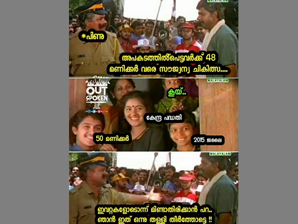 ഒന്ന് തള്ളി തീർത്തോട്ടെ ഒന്ന് തള്ളി തീർത്തോട്ടെ