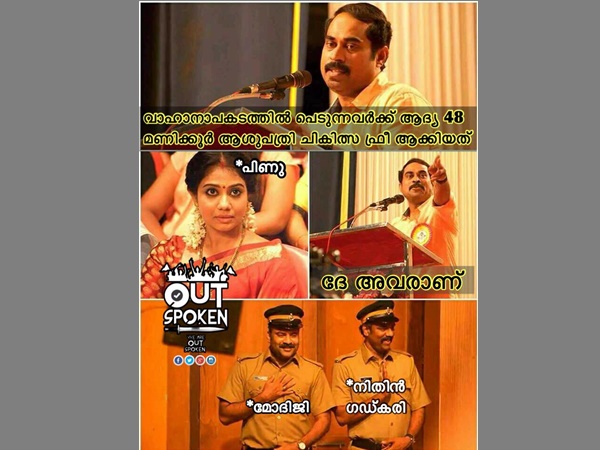ദേ അവരാണ് ദേ അവരാണ്