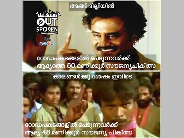 ദില്ലിയിലും ഇവിടെയും ദില്ലിയിലും ഇവിടെയും