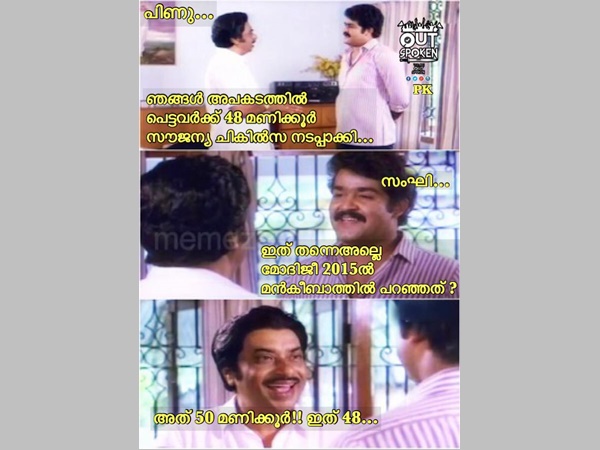 അത് വേറെ ഇത് വേറെ അത് വേറെ ഇത് വേറെ