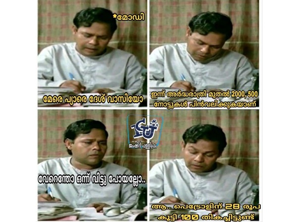 മേരേ പ്യാരേ...