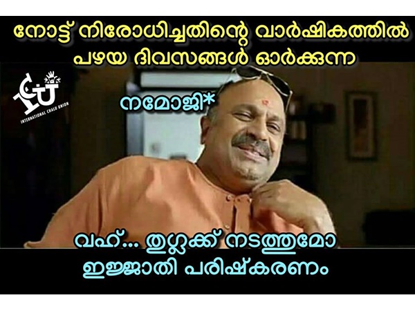 തുഗ്ലക്ക് നടത്തുമോ