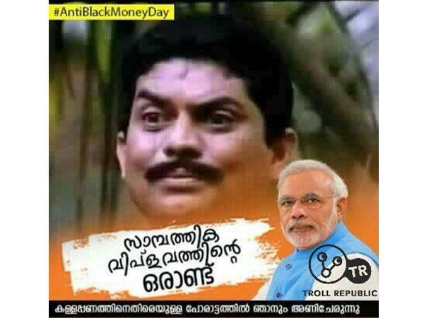 ഹോ... വേണ്ടായിരുന്നു