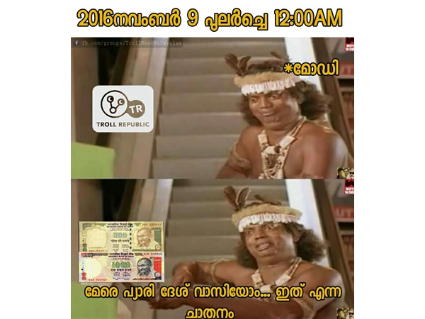 ഇത് എന്ന ചാതനം!!!