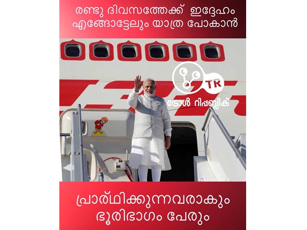 യാത്ര പോയിരുന്നെങ്കില്‍