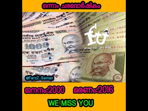 ഒന്നാം ചരമ വാര്‍ഷികം