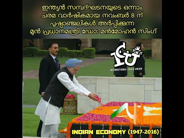 ആദരാഞ്ജലികള്‍