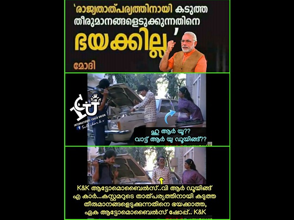 വി ആര്‍ ഡൂയിങ് എ കാര്‍