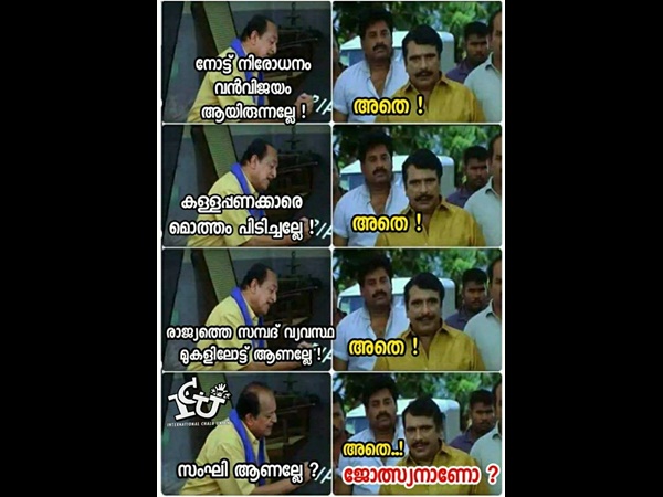 ജ്യോത്സ്യന്‍ ആവണമെന്നില്ല