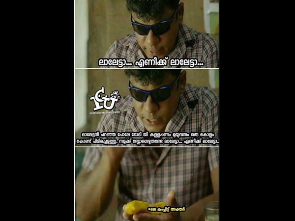 എണീക്ക് ലാലേട്ടാ