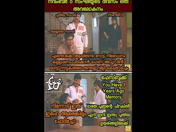 ഫേസ്ബുക്ക് ചതിച്ചു