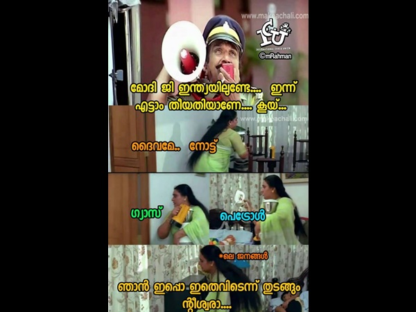 ഇന്ന് സ്ഥലത്തുണ്ട് കേട്ടോ
