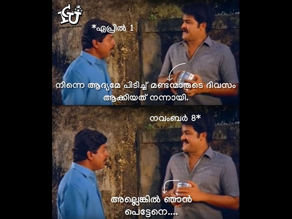 അത് കൊണ്ട് രക്ഷപ്പെട്ടു