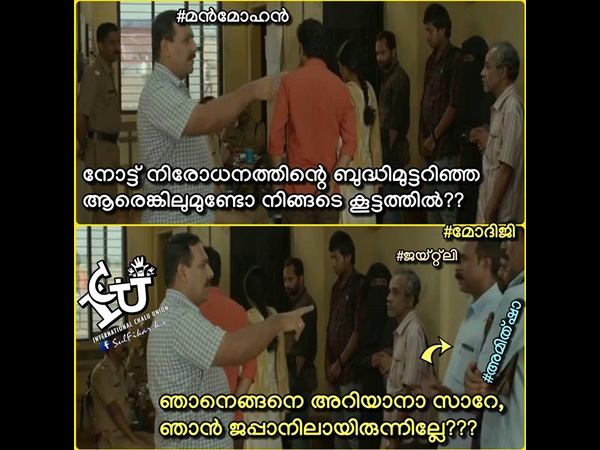 ആബ്‌സന്റ് ആയിരുന്നല്ലോ