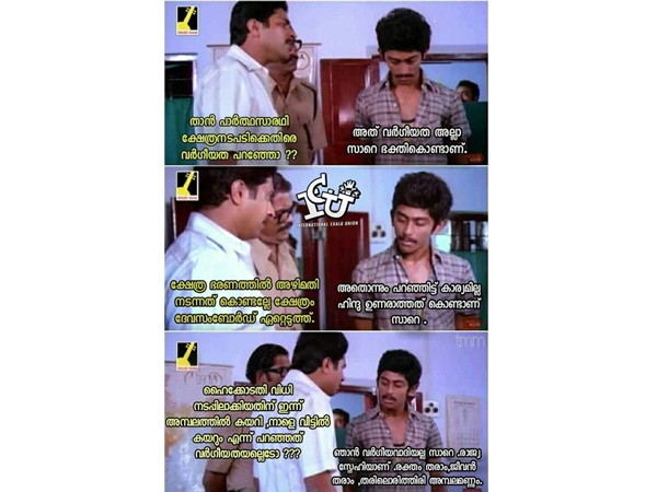 രാജ്യസ്‌നേഹിയാ...