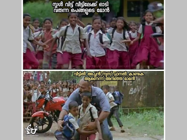അരുത് കുട്ടികളേ...