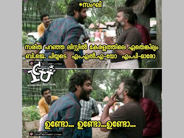 അത് സത്യമാണല്ലോ