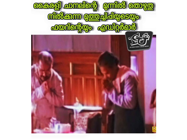 തൊഴുതുപോയി