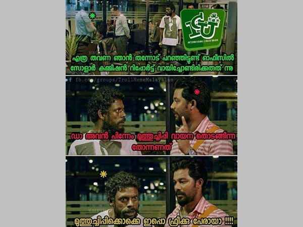 ഫ്രീക്ക് പേര്