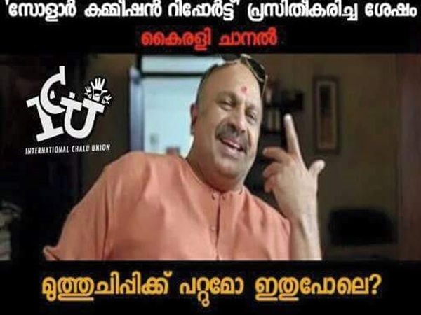 മുത്തുച്ചിക്ക് പറ്റുമോ!!!