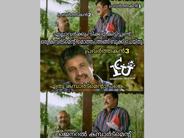 ജനറല് കമ്പാര്ട്ട്മെന്റ് ജനറല് കമ്പാര്ട്ട്മെന്റ്