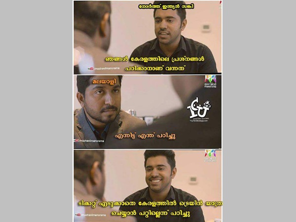 ഒരുകാര്യം പഠിച്ചു ഒരുകാര്യം പഠിച്ചു