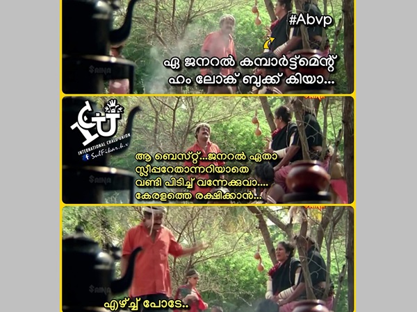 കേരളത്തെ രക്ഷിക്കാനുള്ള വരവാണ് കേരളത്തെ രക്ഷിക്കാനുള്ള വരവാണ്