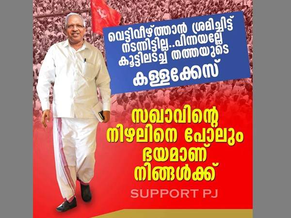 ആരാധകര്‍