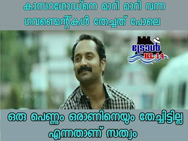 ട്രോളിന് രാഷ്ട്രൂീയമില്ല
