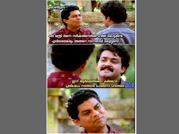 കോണ്‍ഗ്രസ്സിനും ഉണ്ട്