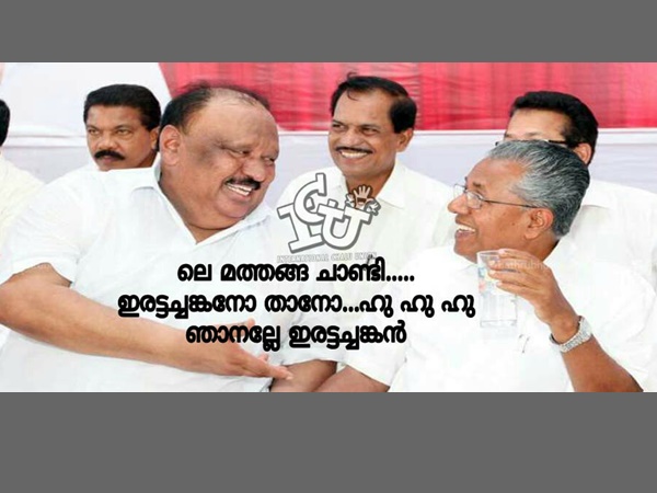 ആരാ ഇട്ടച്ചങ്കന്‍
