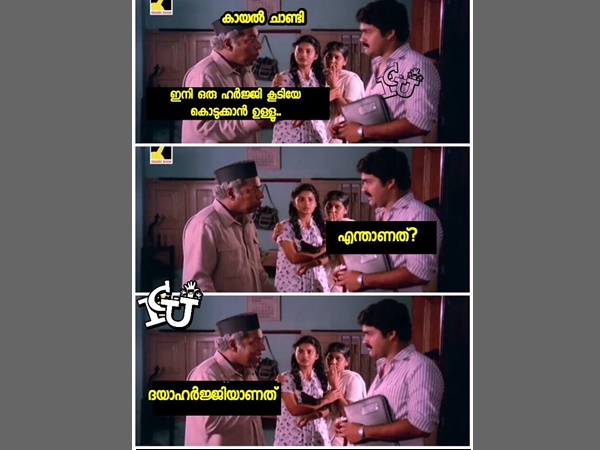 ദയാഹര്‍ജി
