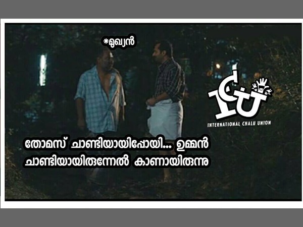 ഉമ്മന്‍ ചാണ്ടി ആയിരുന്നെങ്കില്‍