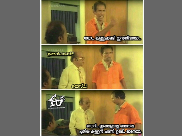 കള്ള ചാണ്ടി!!!