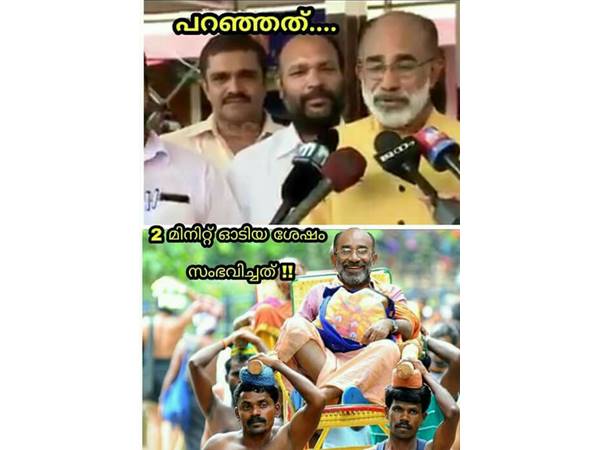 എടുത്ത് കൊണ്ടുപോയിക്കാണും
