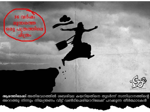 അങ്ങ് പറന്ന് പോയിക്കാണും