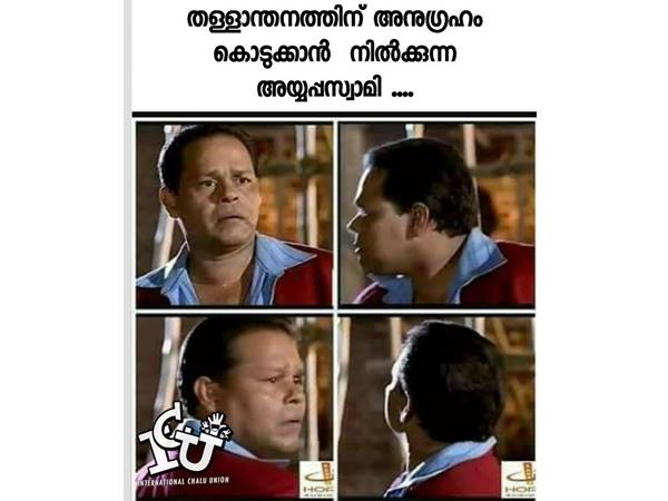 വെറുതേയായോ