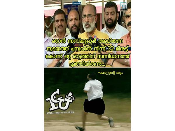 അതുക്കും മേലെ