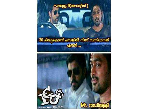ആരോടാ കളി!!!
