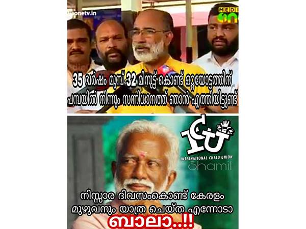 എന്നോടോ ബാലാ