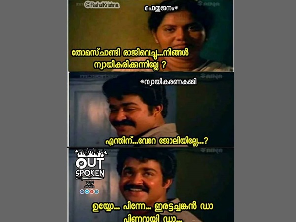 പിണറായി ഡാ