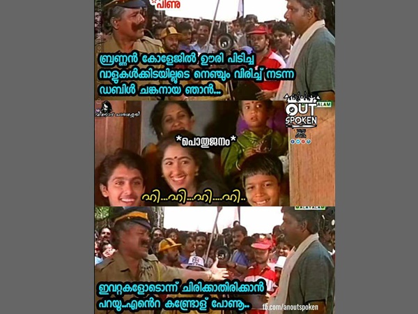 ചിരിക്കാതിരിക്കാൻ പറയൂ
