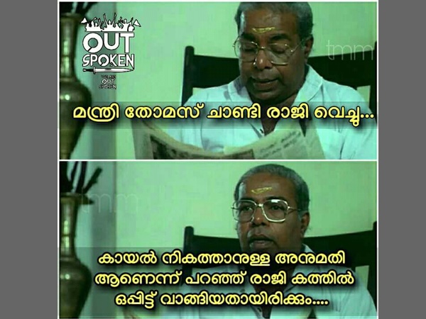 ഒപ്പിട്ട് വാങ്ങിയതാകും