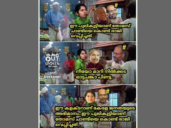 ഇതാണാ പുലിക്കുട്ടി 