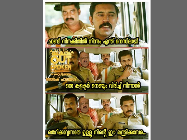 ഇത്രയേ ഉള്ളൂ നീ