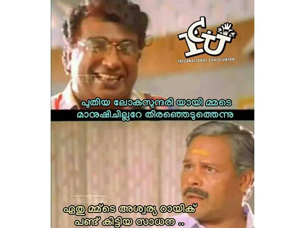 അതേ സാധനം