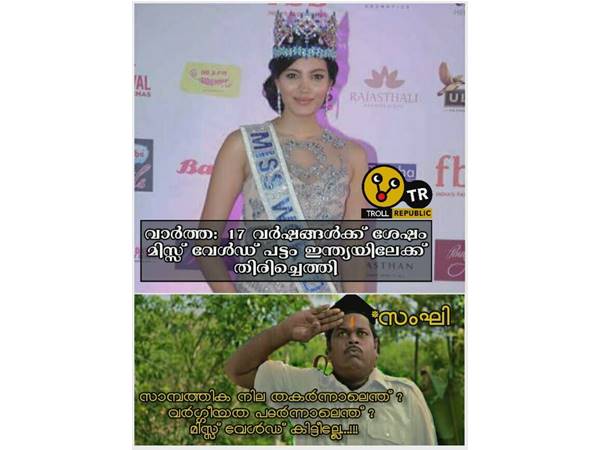 സാമ്പത്തിക നില തകര്‍ന്നാലെന്ത്...