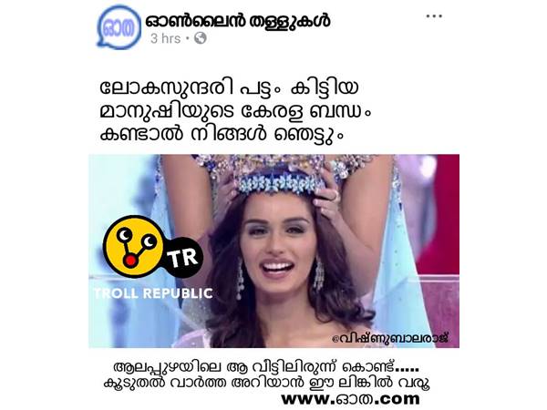 ഓണ്‍ലൈന്‍ തള്ളുകള്‍