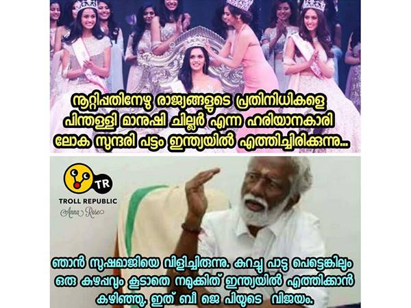 കുമ്മന വിജയം!!